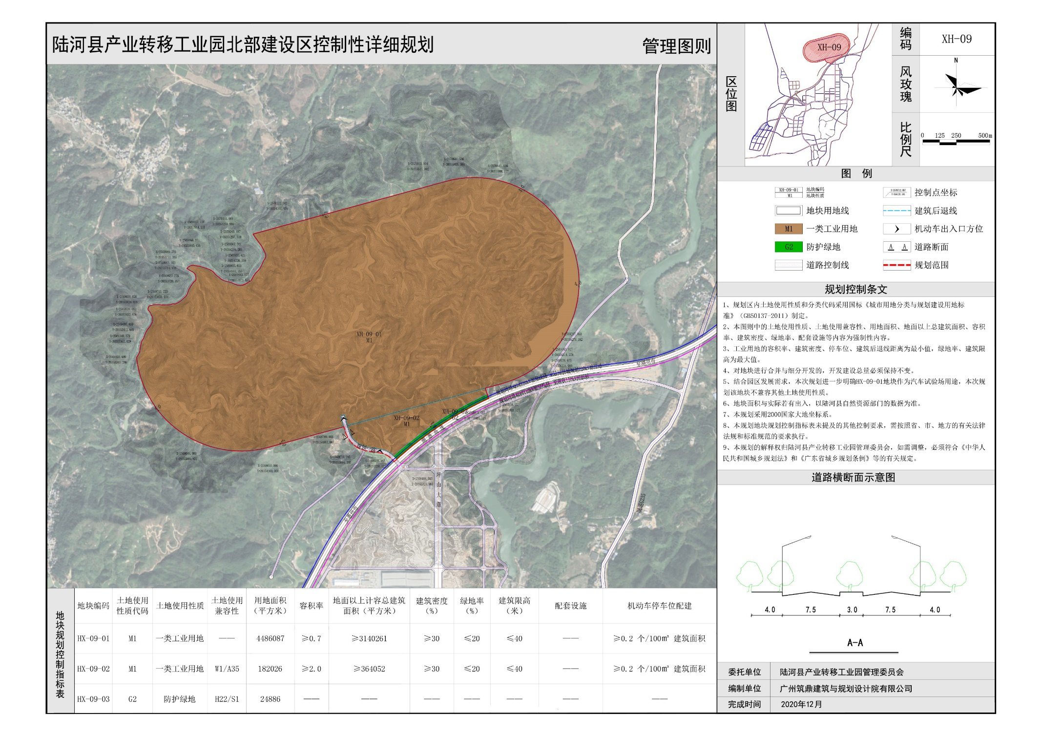 公示公告_陆河县人民政府门户网站