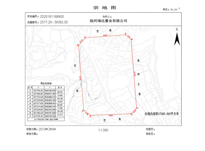 瑞达置业公司大道地块7用地批前公示