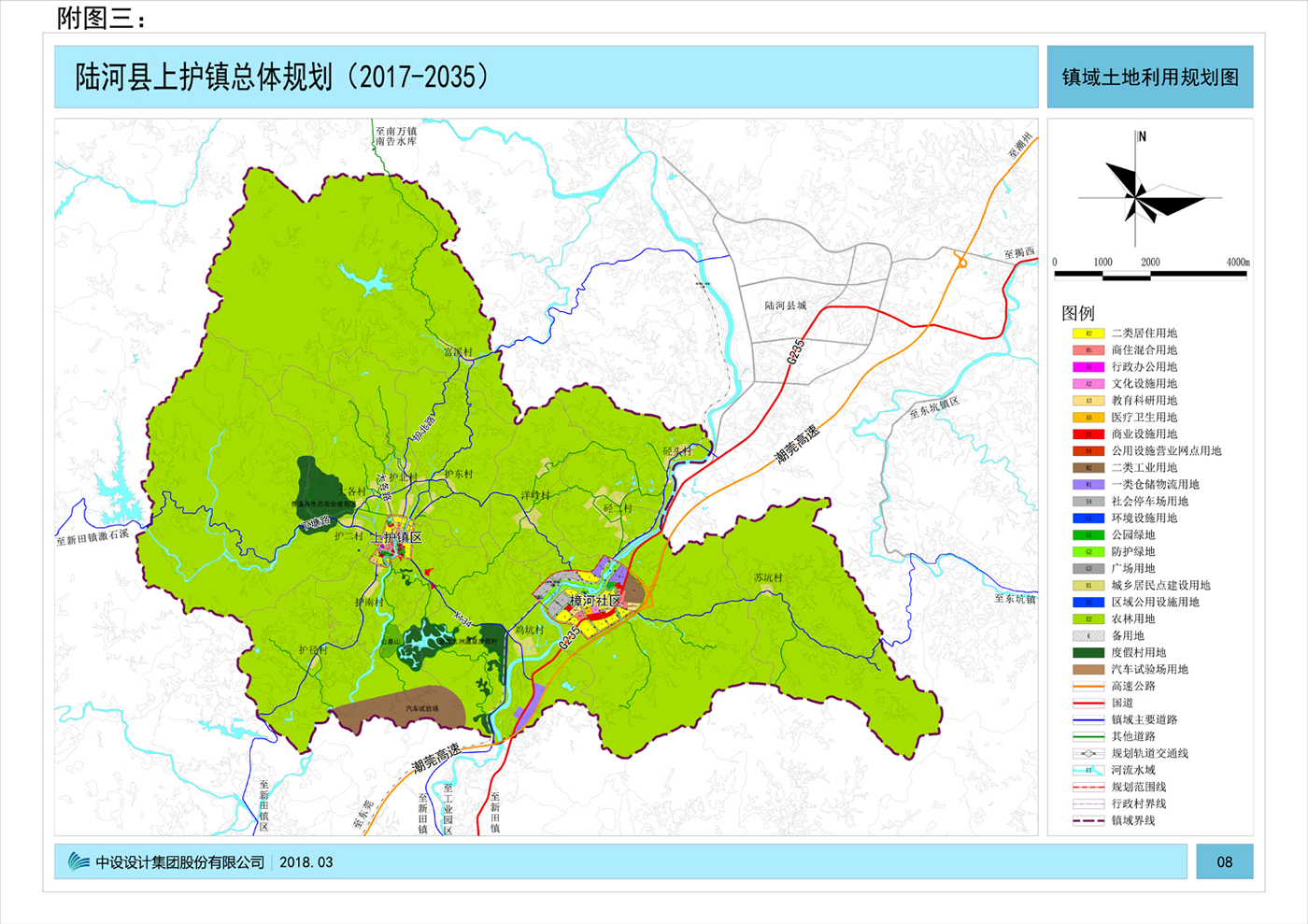 《陆河县上护镇总体规划(2017-2035》批前公示